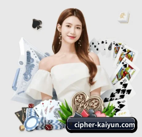 品牌创立 - 开云品牌正式登场,持有顶级运营资质,树立行业标杆。